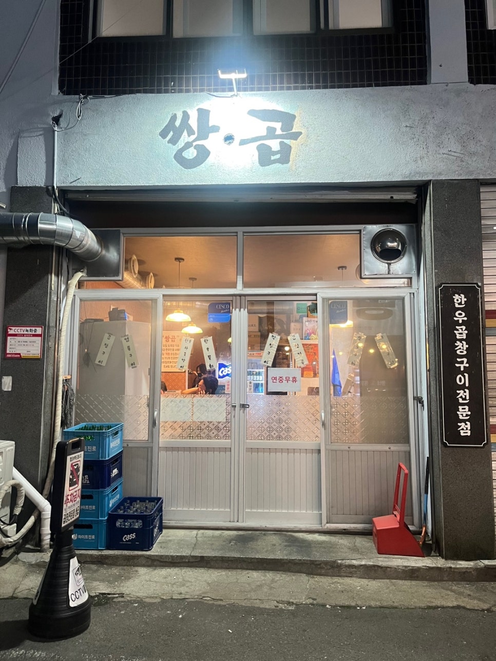 쌍곱 이미지