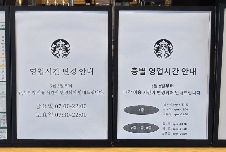 스타벅스 마곡나루공원점 이미지