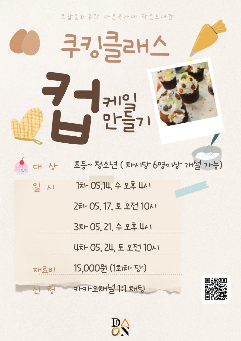 다온북카페 이미지