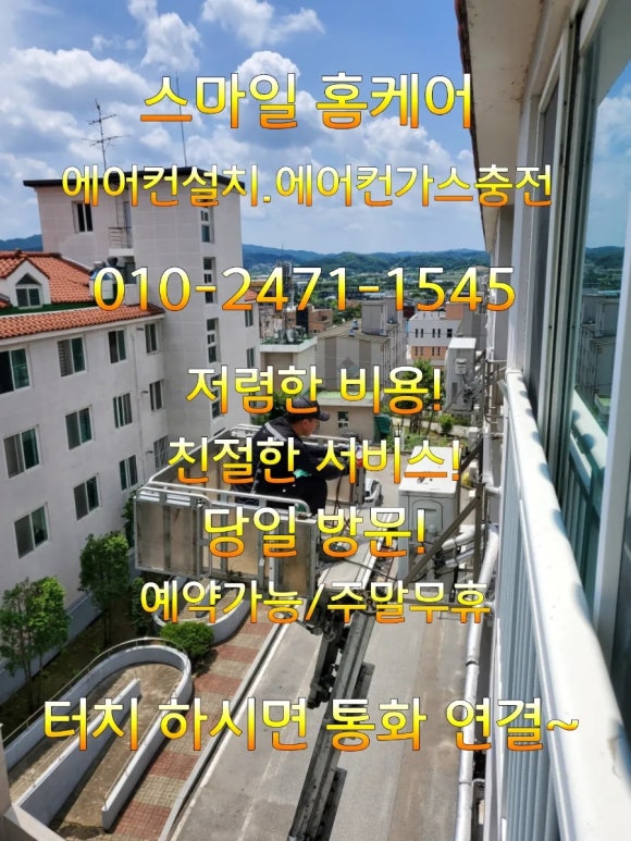 시원에어컨가스 이미지