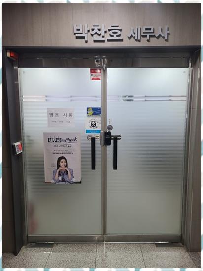세무법인 이미지