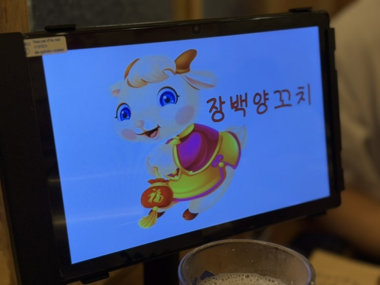 장백양꼬치 이미지
