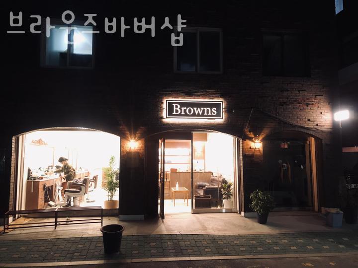 브라운즈바버샵 이미지