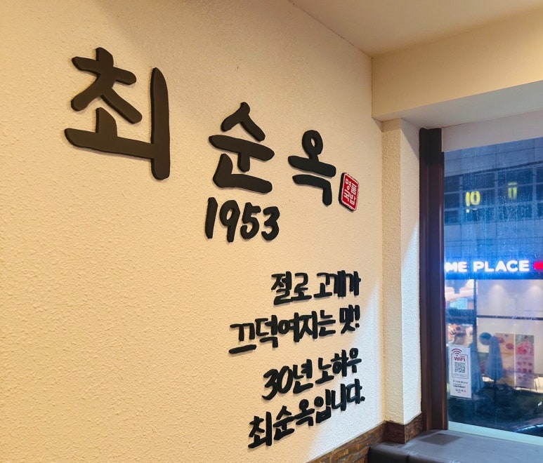 최순옥명품국밥 이미지