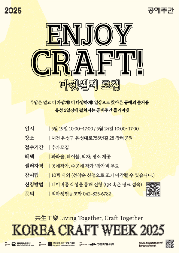유성공예 이미지