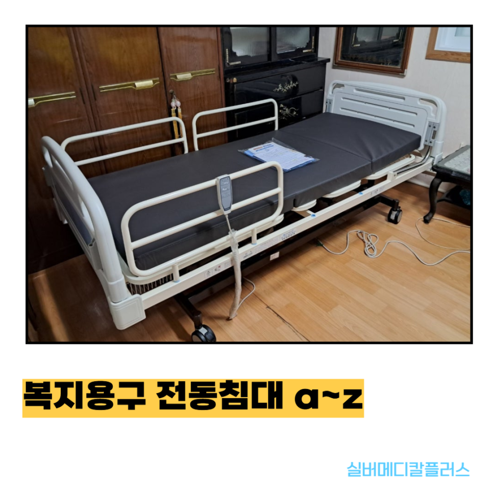 A플러스복지용구 이미지