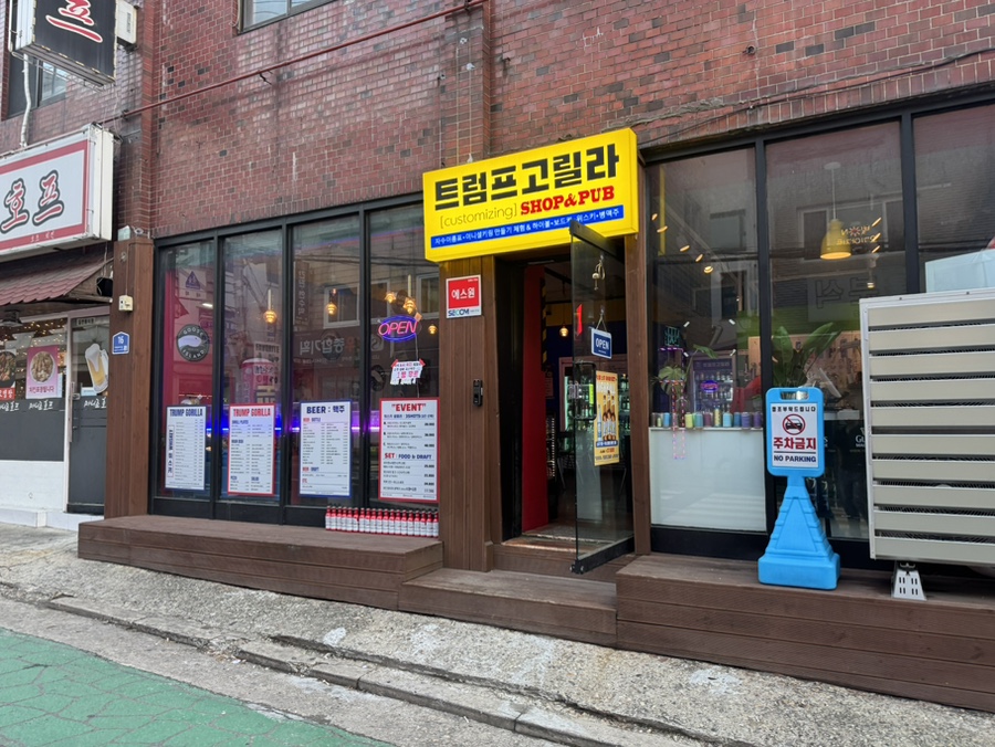 트럼프고릴라 이미지