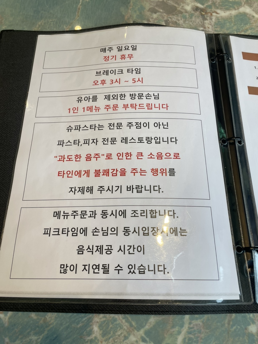 슈파스타 이미지