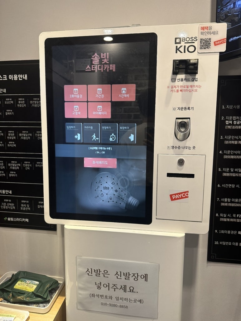 솔빛스터디카페 이미지