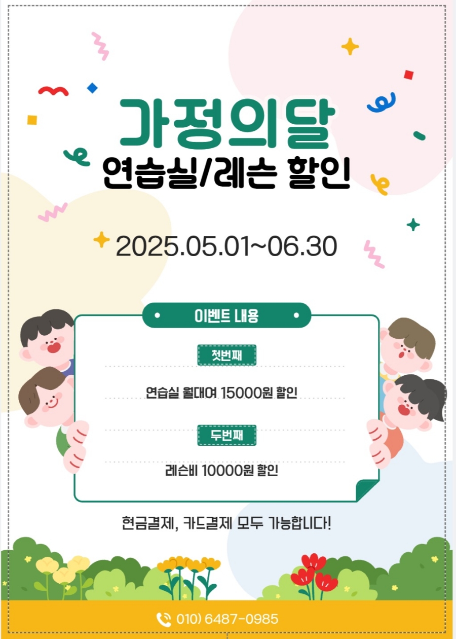 이화더피아노 이미지
