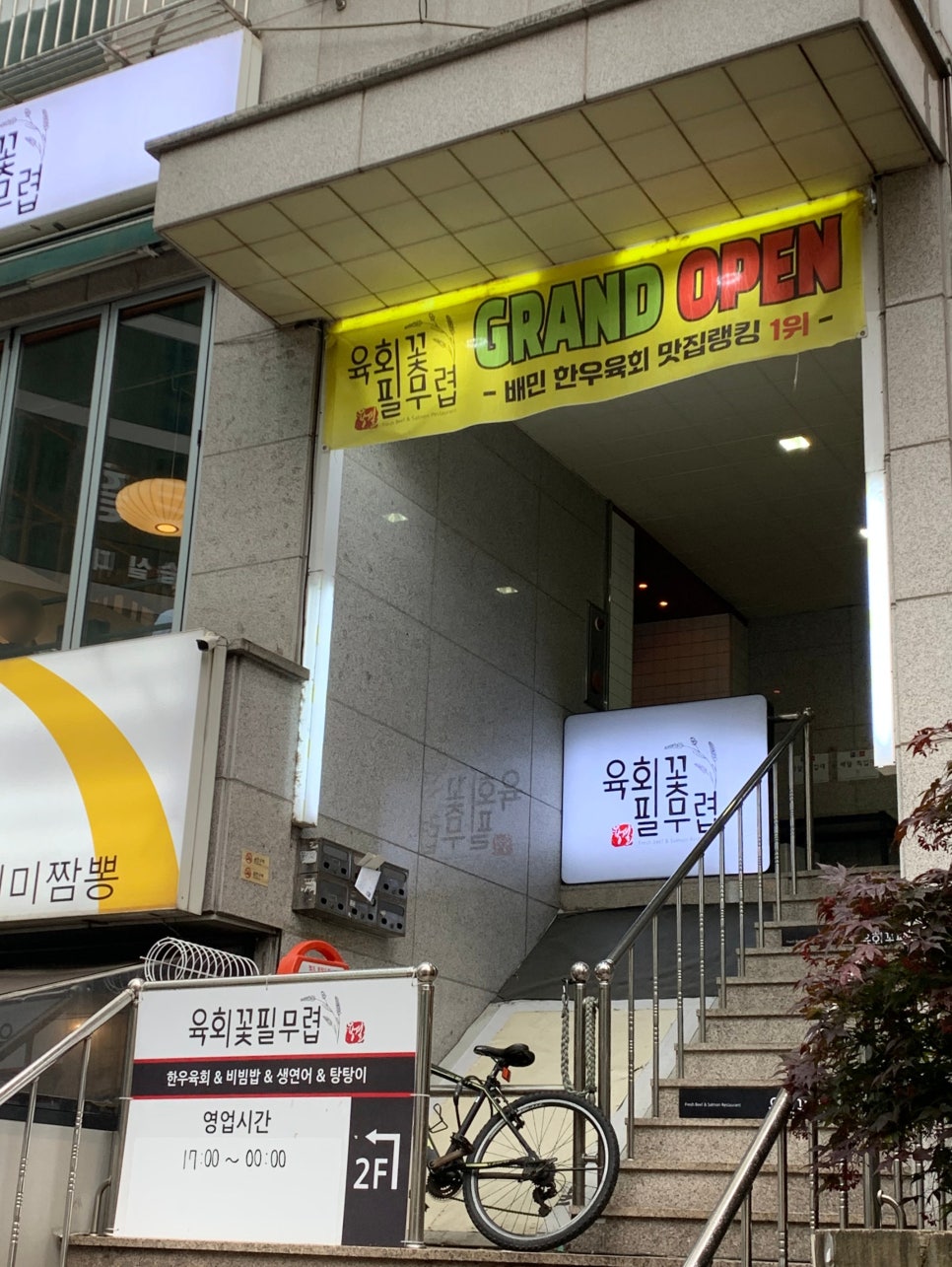 육회꽃필무렵 이미지
