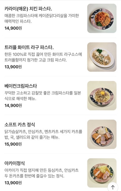 혜화돈까스 이미지