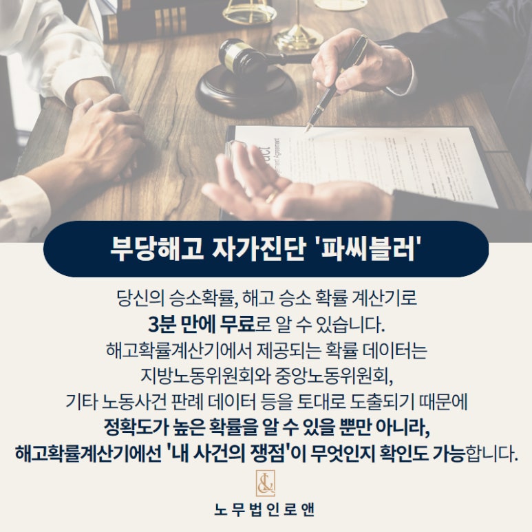 노무법인 로앤 이미지