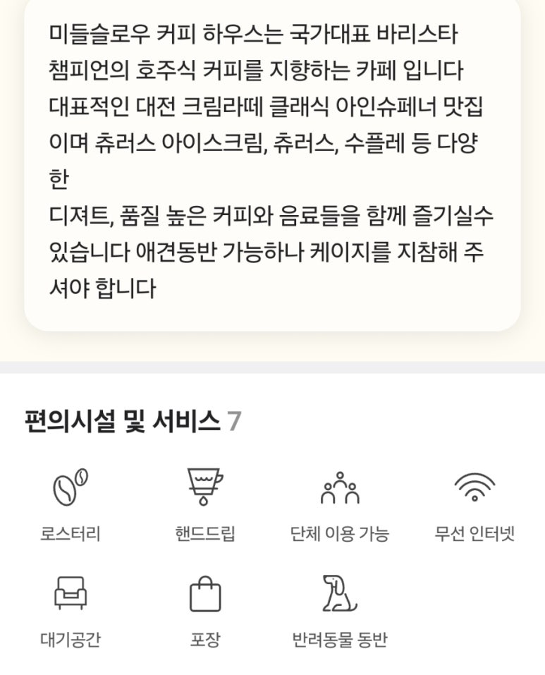 미들슬로우 이미지