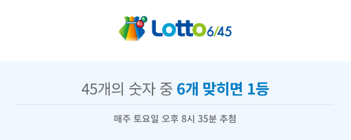 복권세상 이미지