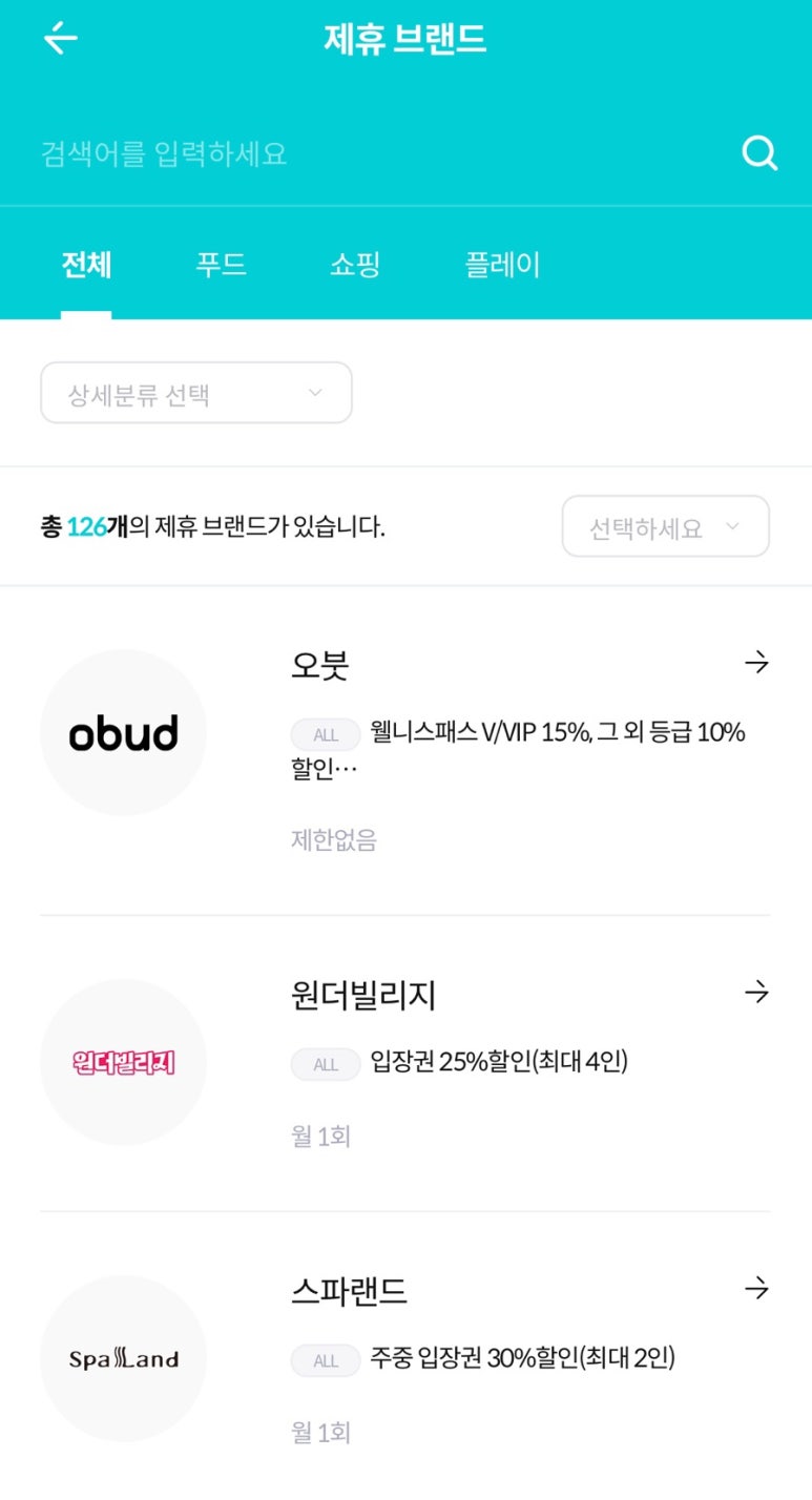 메가박스코엑스몰챔피언더블랙벨트 이미지