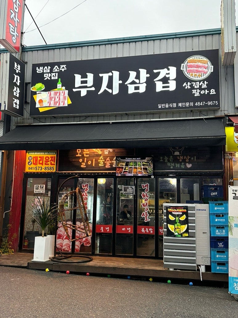 부자당구장 이미지