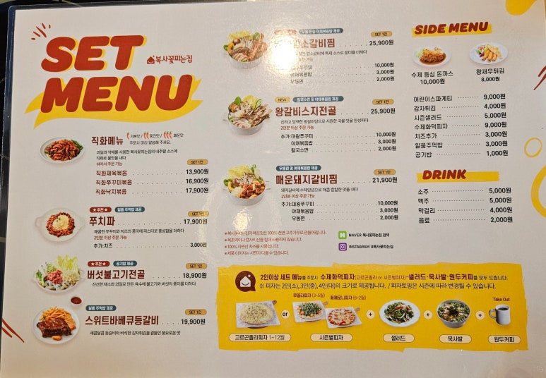 복사꽃피는집대전점 이미지