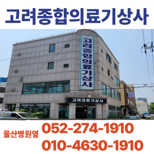 울산종합상사 이미지