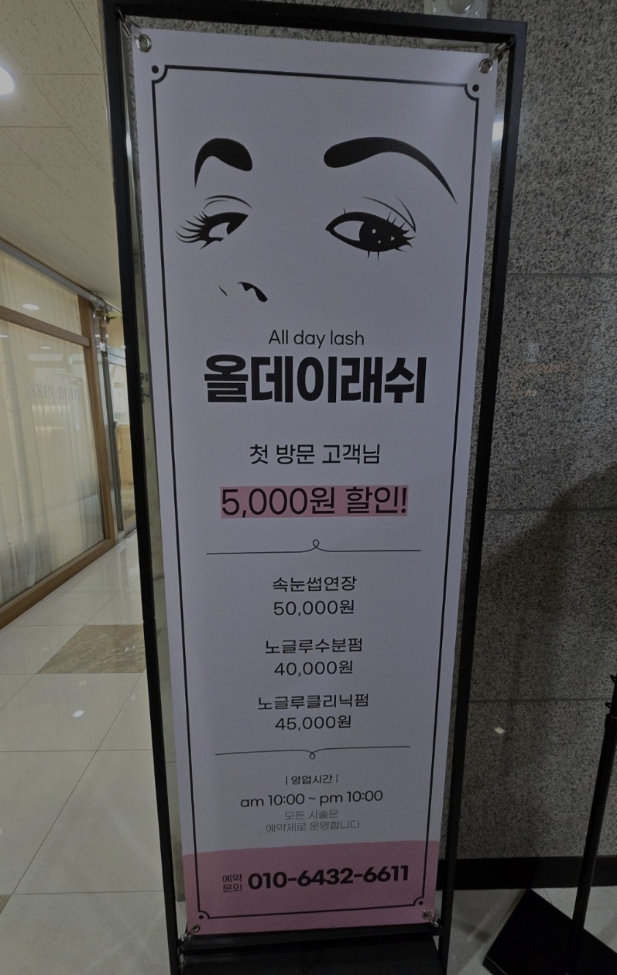 올데이래쉬 이미지