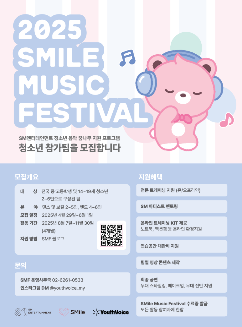 (주)에스엠엔터테인먼트 이미지