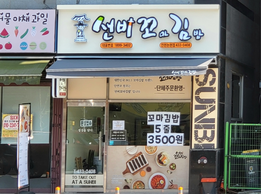 선비문구 이미지
