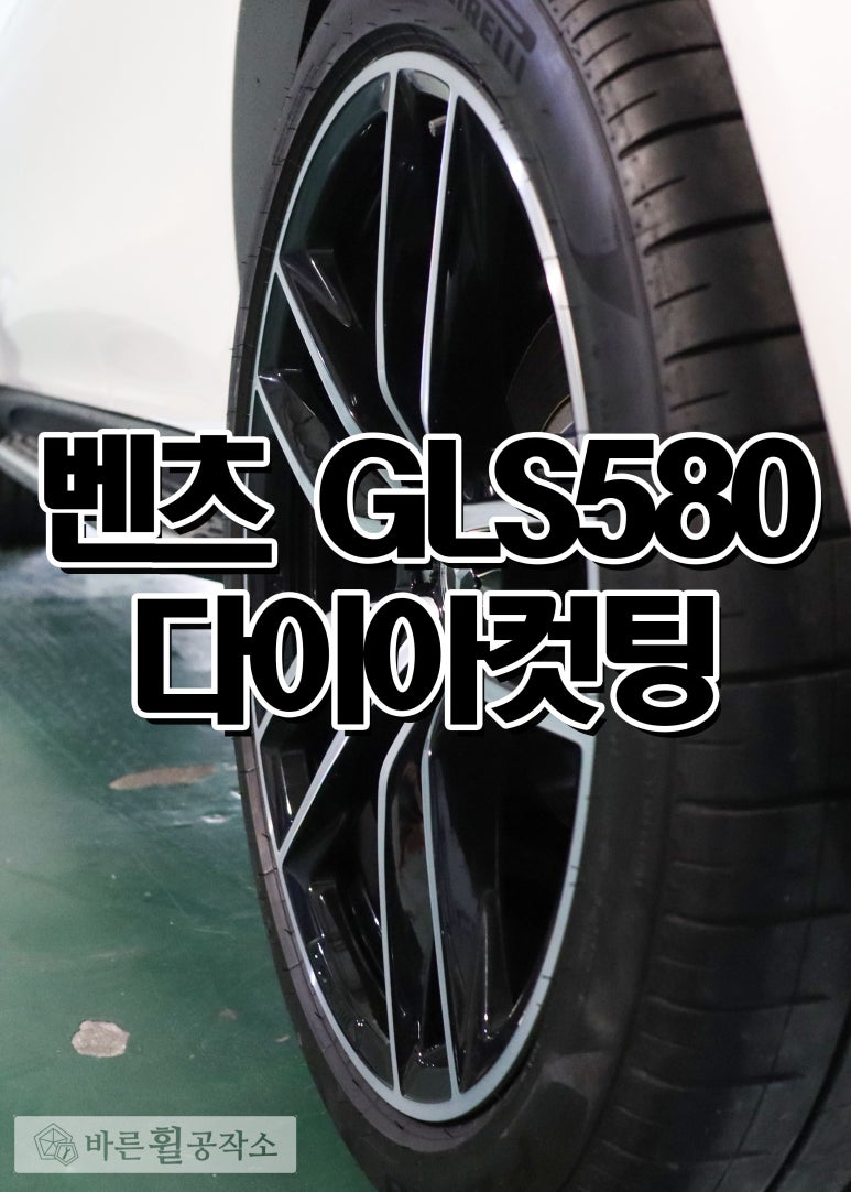 바른휠 이미지