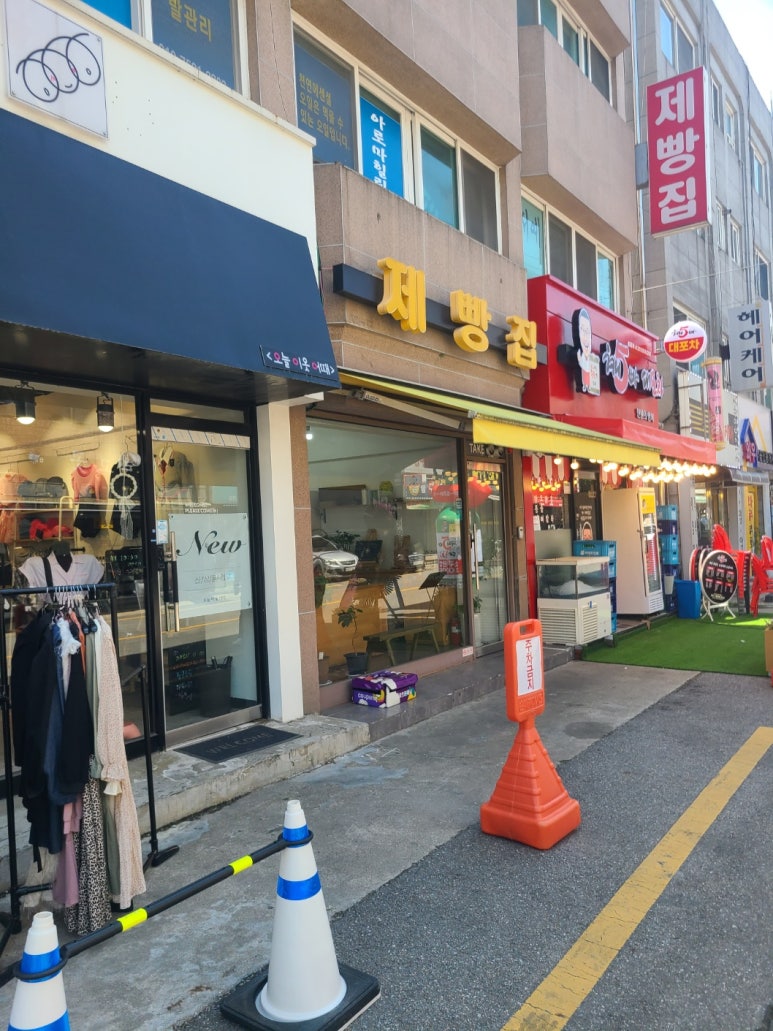 삼미빵집 이미지