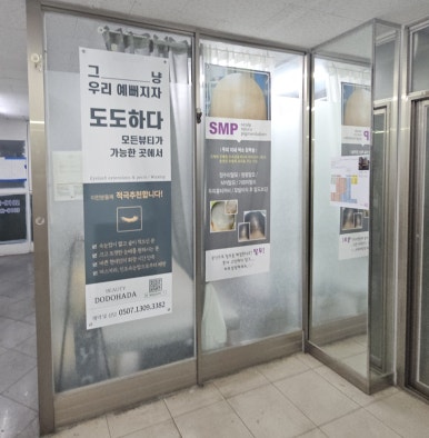 뷰티는 도도하다 이미지