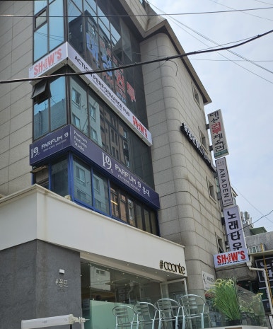 파펌나인 이미지
