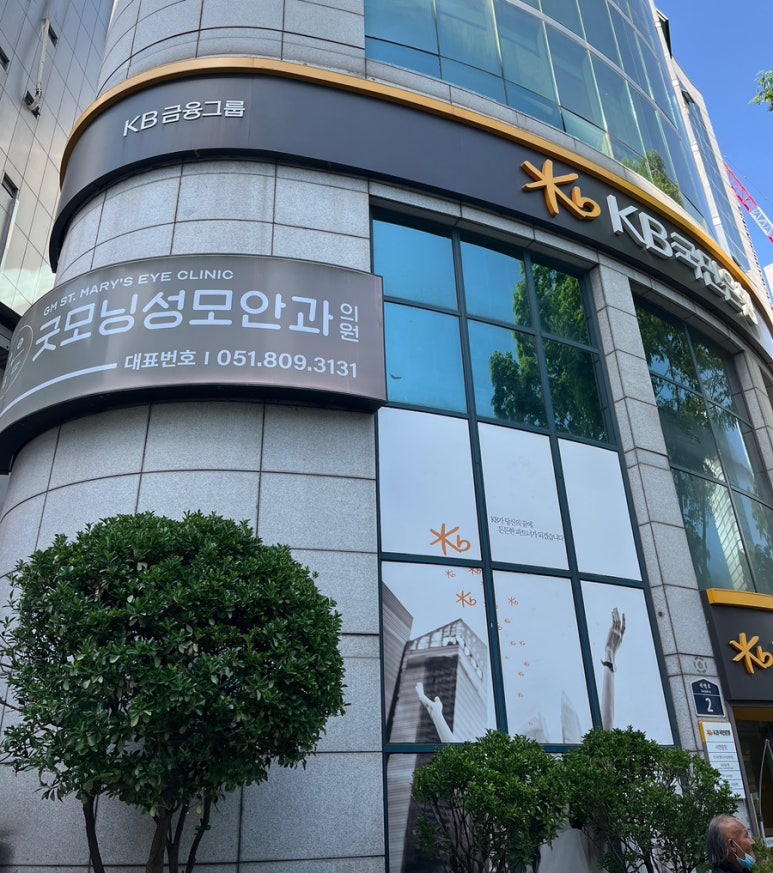 굿모닝안과의원 이미지