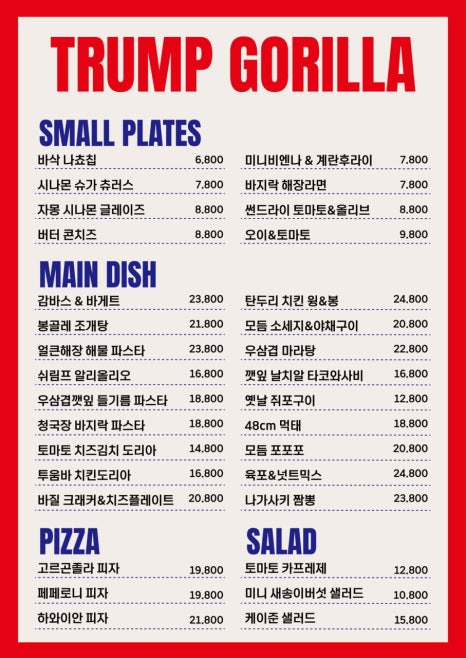 트럼프고릴라 이미지