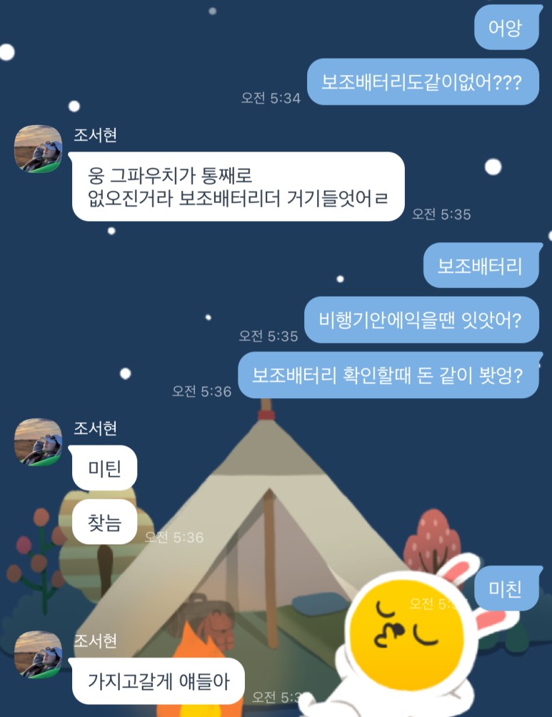 월드탑항공 이미지