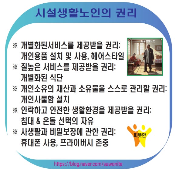단원요양보호사교육원 이미지