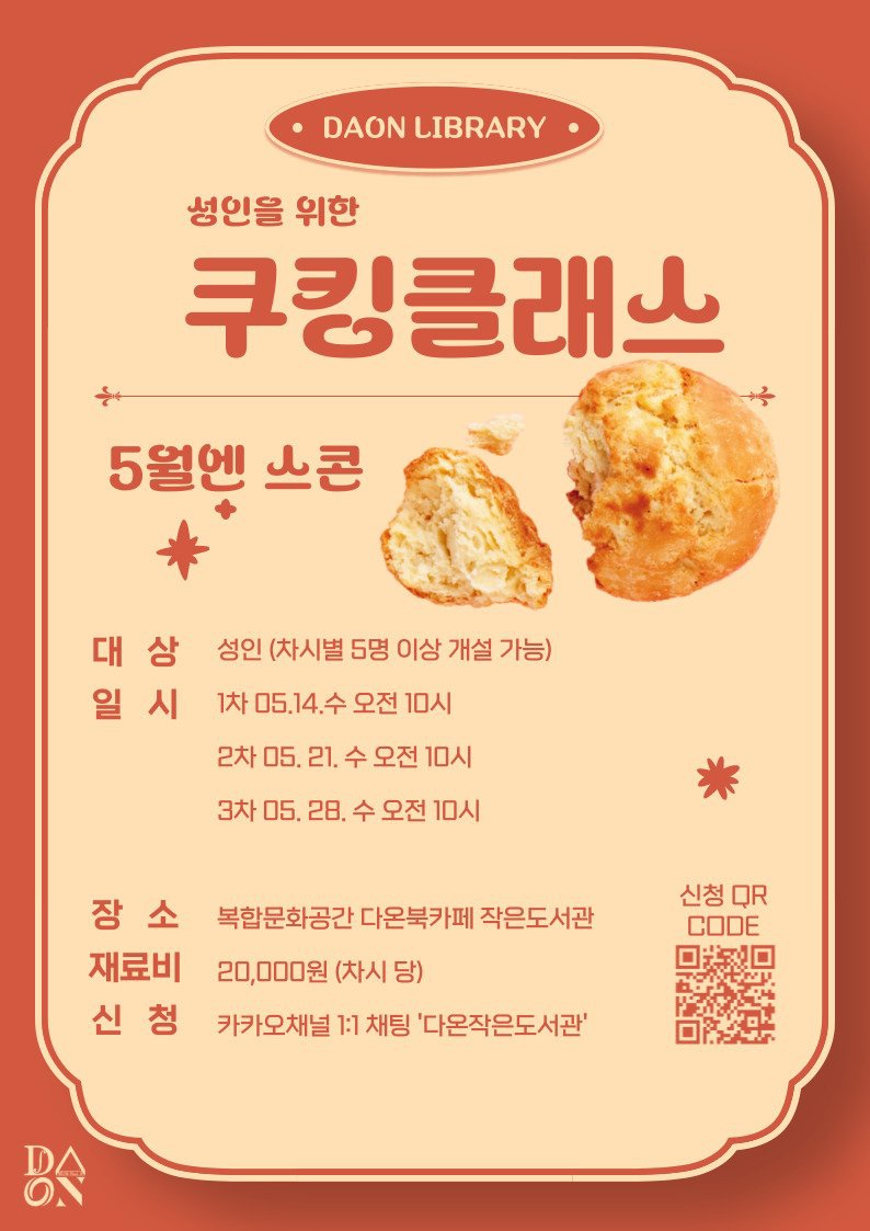 다온북카페 이미지
