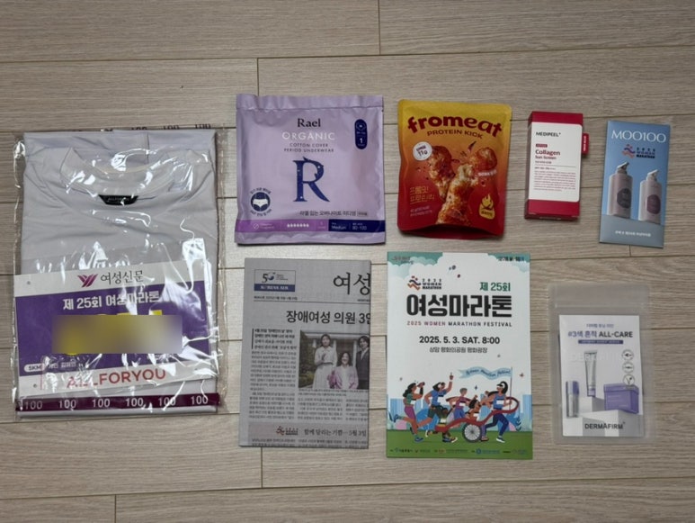 프롬 미트 이미지