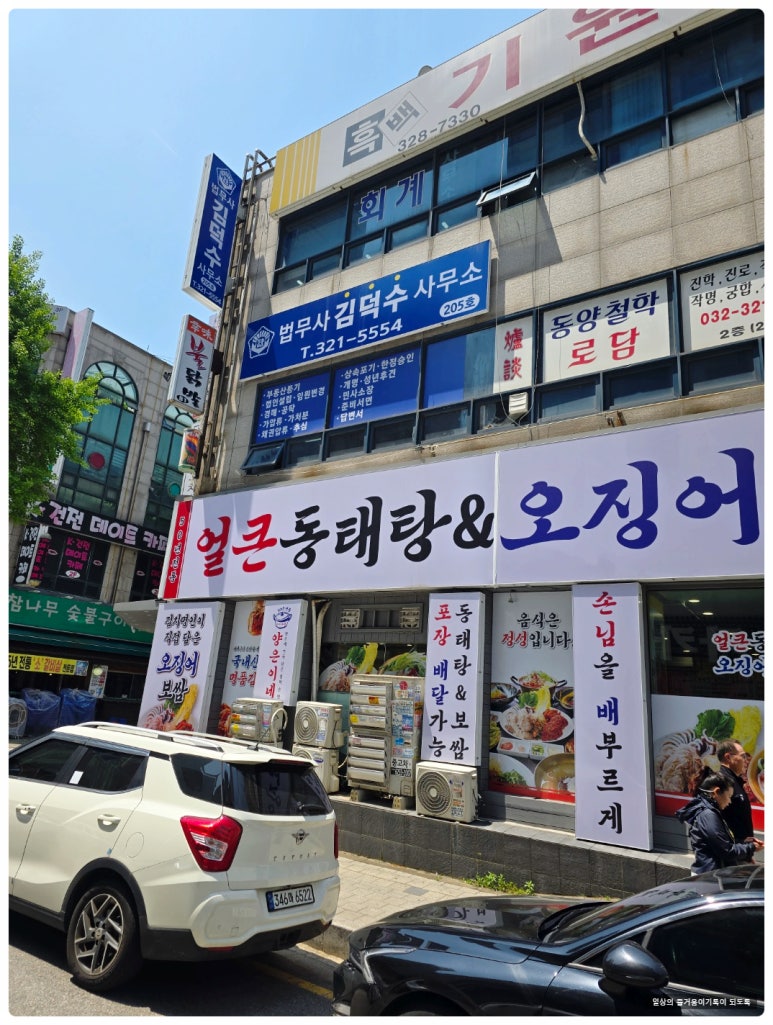법무사김덕수사무소 이미지