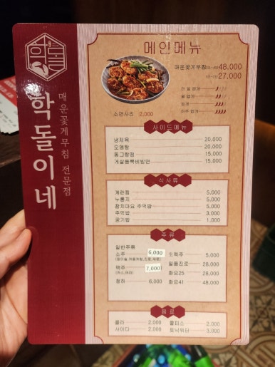 학돌이네 이미지