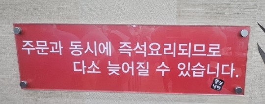 장면옥 이미지