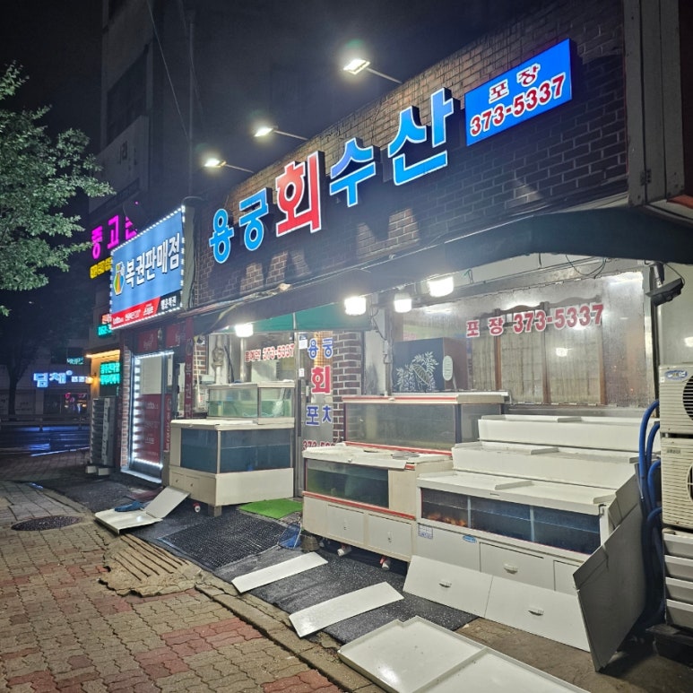 용궁회수산 이미지