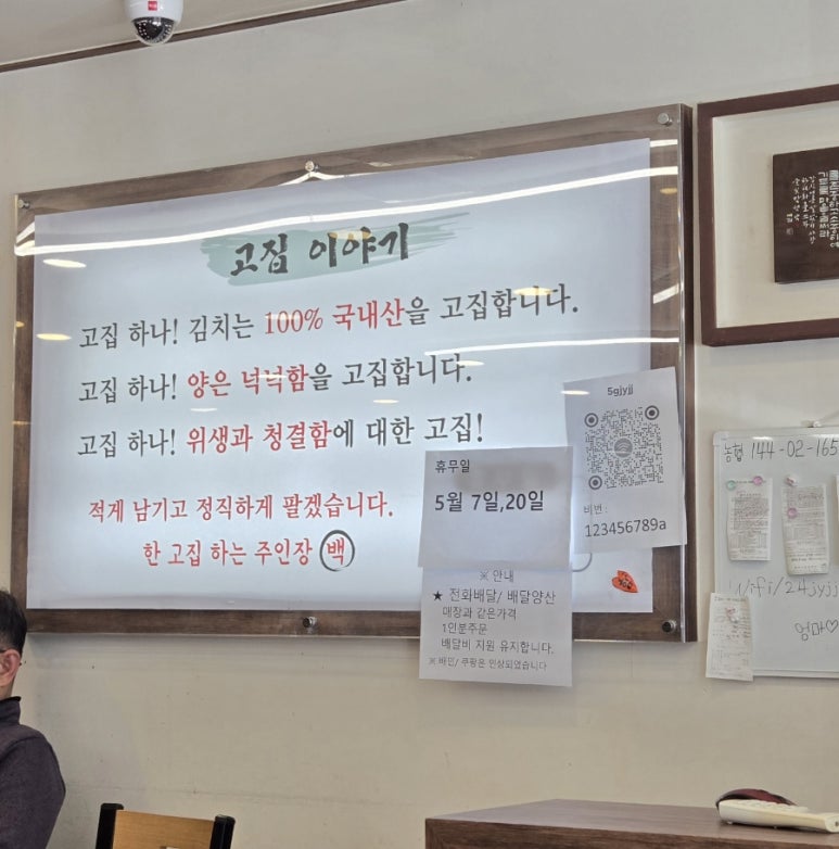 고집센그집갈비탕 양산물금점 이미지