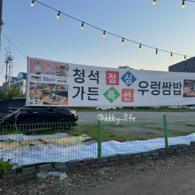 청석가든 이미지