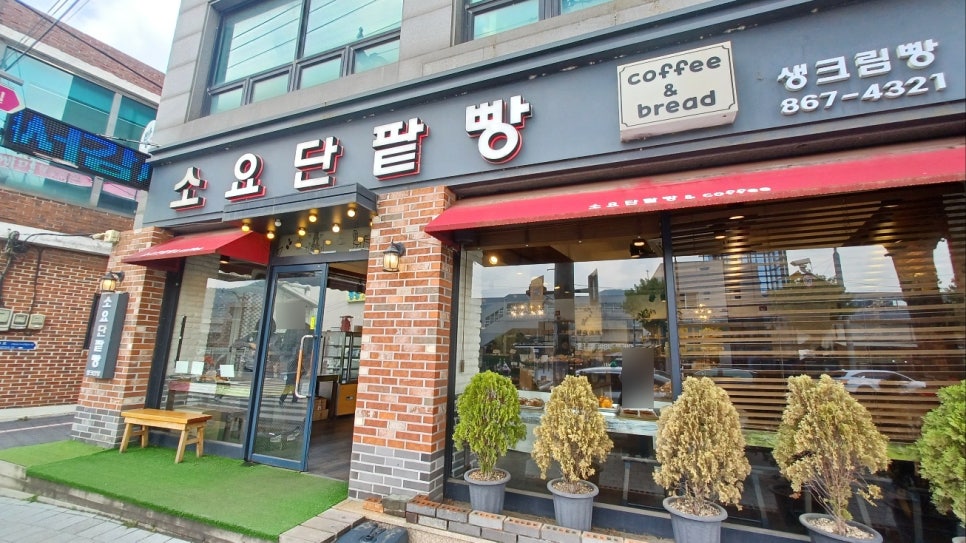 소요단팥빵 이미지