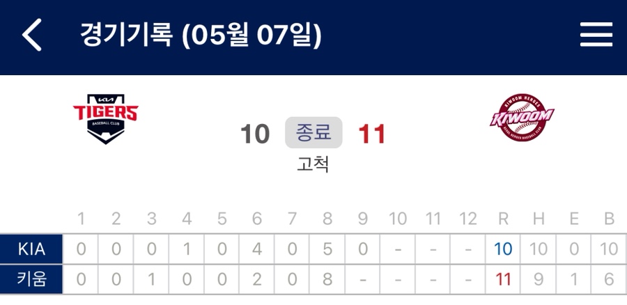 섬진강민물장어 이미지
