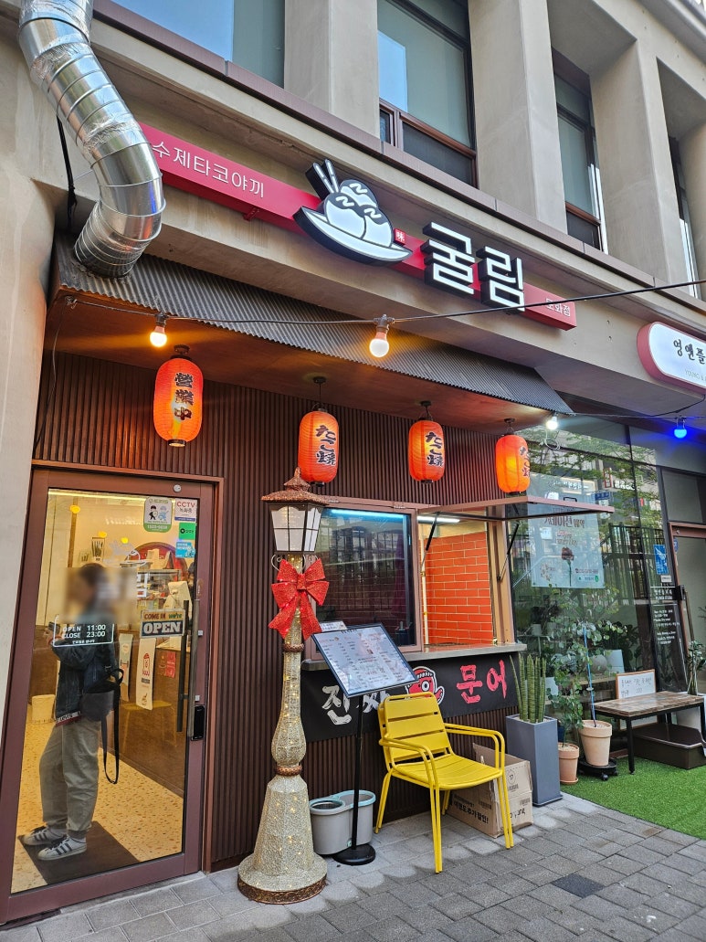 굴림타코야끼(도화점) 이미지