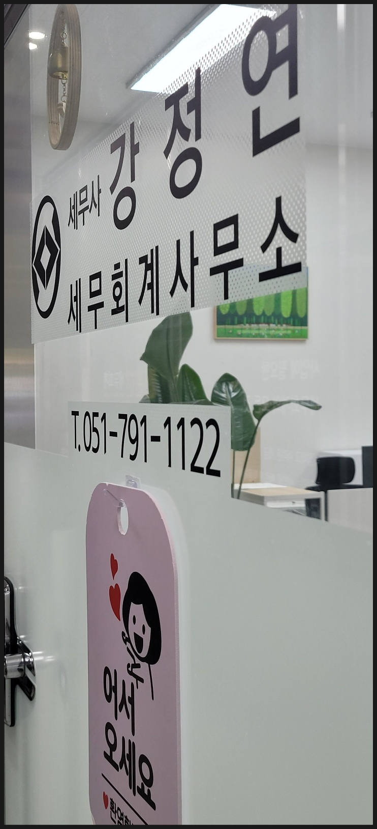 지인세무회계 이미지