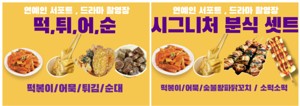 해야분식 이미지