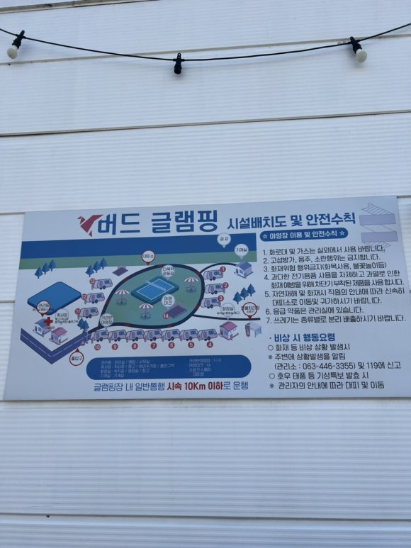 버드글램핑 이미지