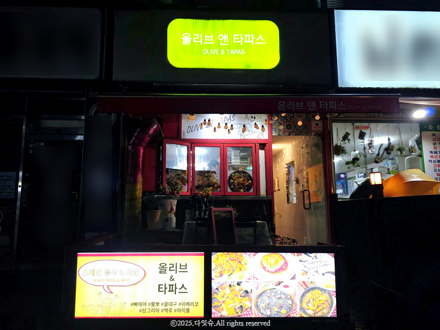 올리브앤타파스 이미지