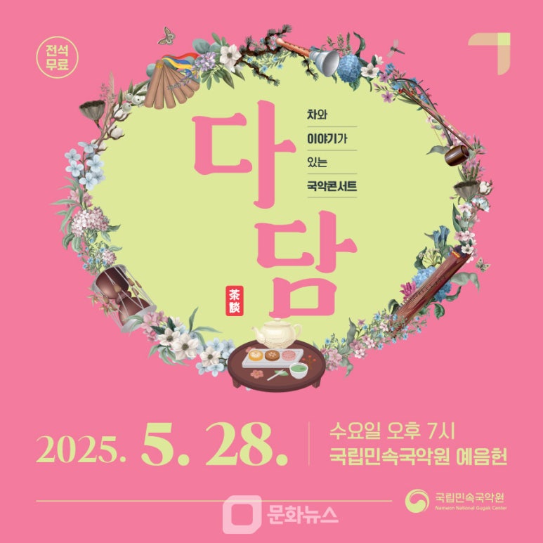 국립민속국악원 이미지